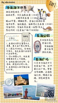 行程安排？不存在的！娃就是最大的变数！