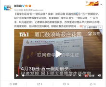 景区们的双标现场