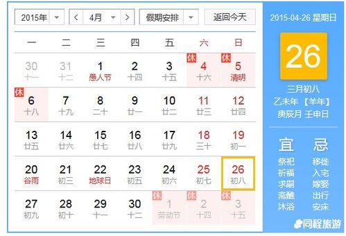旧历4月26日是哪一天？老历表改写长尾？