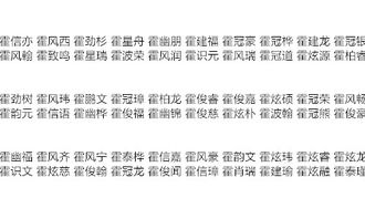 起名宜用字推荐