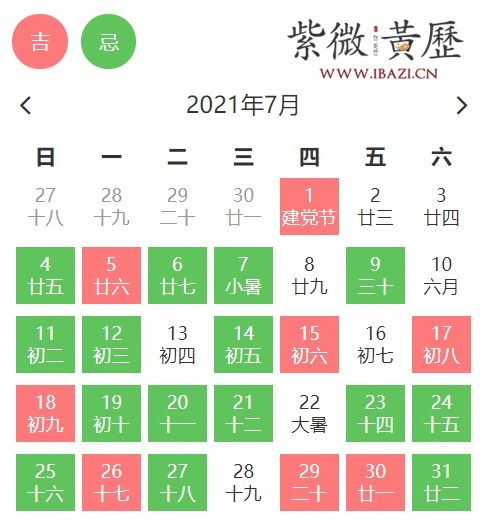 2026年一月和七月黄历具体有哪些吉日宜忌？