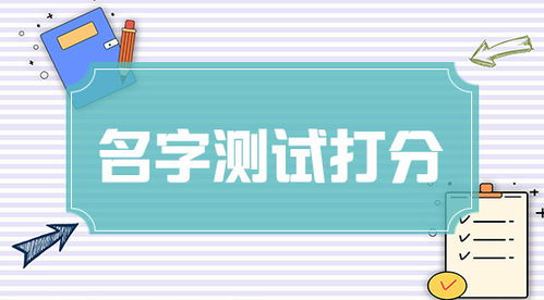蒋姓起名，能否取一个得分100分的名字？