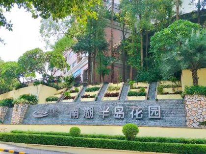广州南湖半岛花园风水,广州南湖半岛花园风水