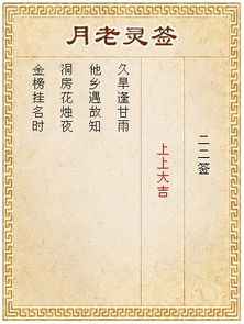月下老人灵签第22签吕祖灵签，能否详细解读其寓意和人生启示？
