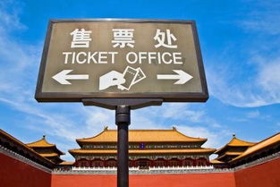 十一故宫门票抢购大战：血泪史实记录