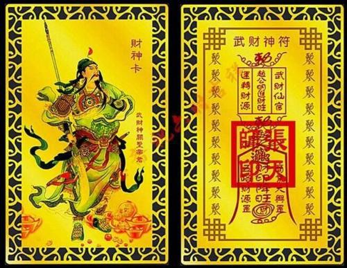 八字中的官财和禄财分别指什么？