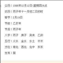 二、  性格侧写：理智与偏执的反复跳