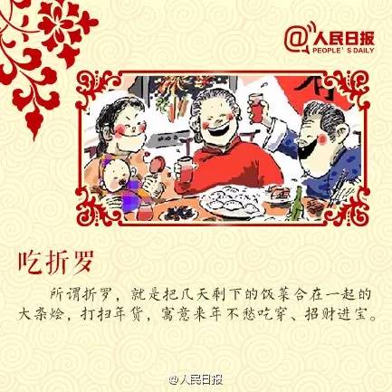正月初四羊日：传统羊文化，祈福迎祥习俗大揭秘