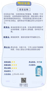 紫薇星座运势如何，有没有什么特别需要注意的改运方法？