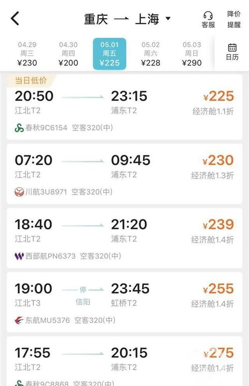 到底有没有便宜票啊？我的血泪史告诉你真相！
