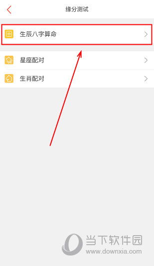 如何同过生日推算八字命理？