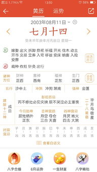 农历7月14日和17日分别是哪两个传统节日？