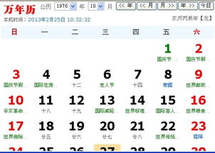 1983年阴历九月初五出生的人属于哪个星座？