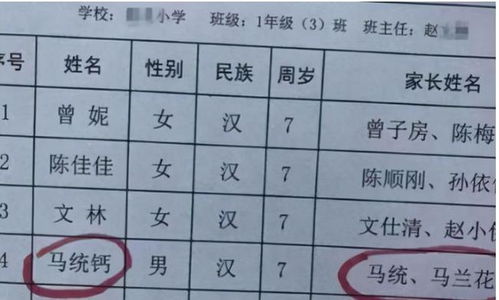 三、 风水层面——从笔画到八卦