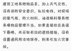 夏季丙火的特点