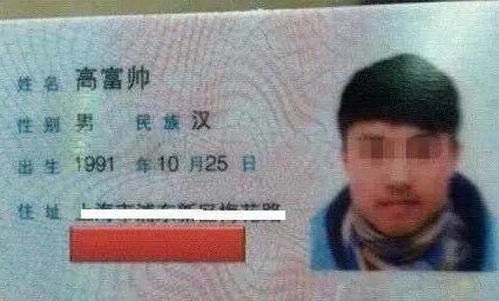 改名后的崭新身份