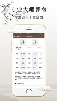 如何堪自己的八字是什么,如何堪自己的八字