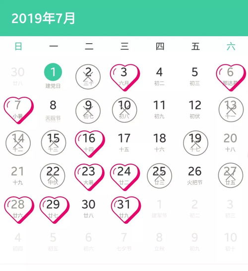 2026年农历八月十四结婚吉日：2026年8月14日宜嫁娶