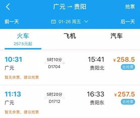 二、 实战技巧—如何让你的行李在南宁到贵阳之间“飞起来”
