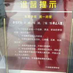 宁波服装节门票优惠攻略！吐血整理！