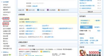 三、超级淘宝商城？传说中的“超市级”店铺到底有更多“较大方”