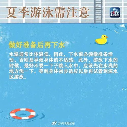 谁在南宫学游泳?