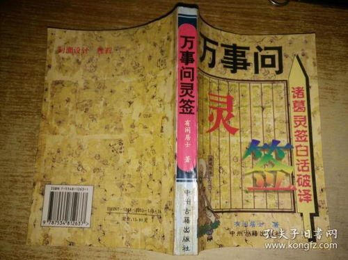 请问关帝灵签能否揭示我何时能遇到命中注定的姻缘？