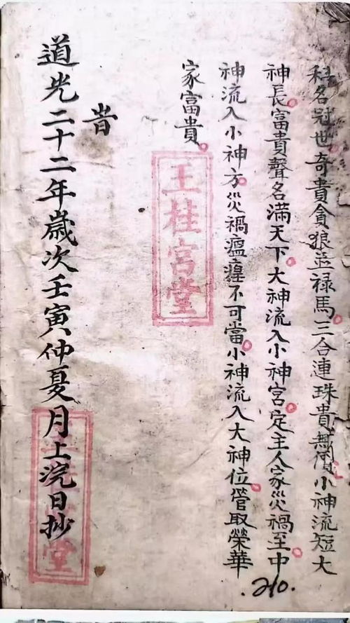 三元风水秘传本54口诀中，有哪些断诀能准确判断三元风水最佳布局？