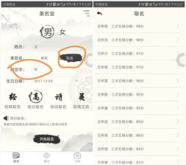给孩子起名字时有没有什么评分标准或方法呢？