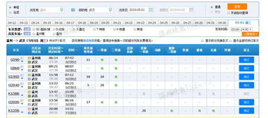 策略建议：高效处理票价——告别无意义查询（直接拔草）