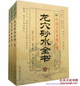 易经风水哪个书好kan一点,易经风水哪个书好kan