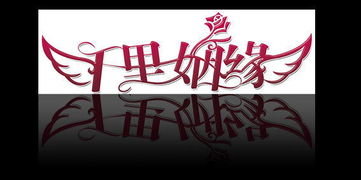 官星不如网红星