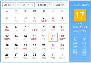 2018年二月初一黄历上二月份有哪些吉日宜忌？