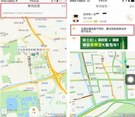 滴滴出行