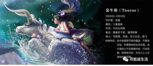 金牛座：表面稳重内心闷骚