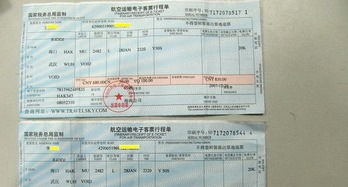 机票价格低到怀疑人生
