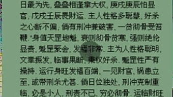 李双林讲解的八字四柱命理小说，如何深入理解其中的奥秘？