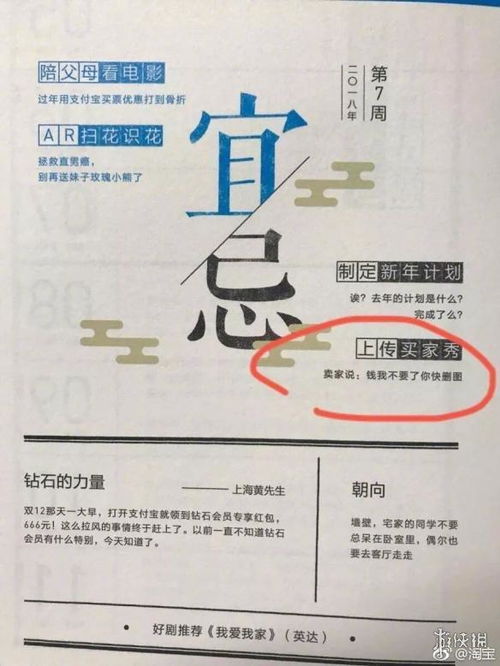 2026年农历二月初八是哪一天？初八老黄历上有什么特别的日子吗？