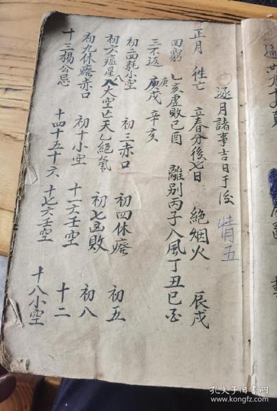 孔夫子地理风水书籍,孔子风水宝地