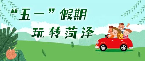 五一虚假期：一场史诗般的旅行狂欢