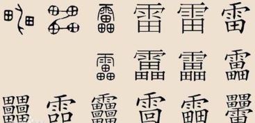 二、  迁徙与持续发展