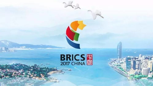 金砖国来了厦门嗨翻天！