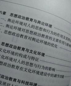 信风水属于什么思想,信风水的人是什么心态