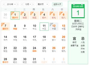 2019年国庆， 我差点把