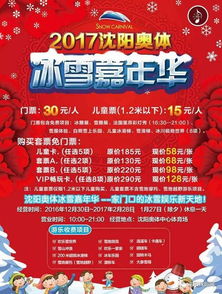 那些年我们踩过的坑：2017奥体旅游血泪史