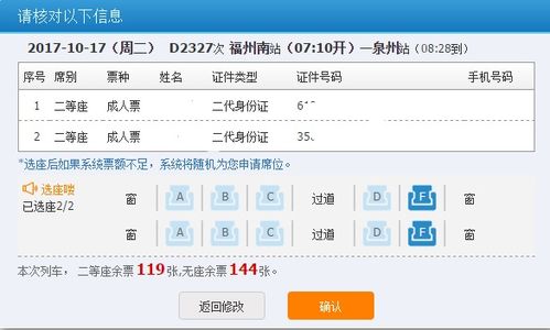 選擇你的座位