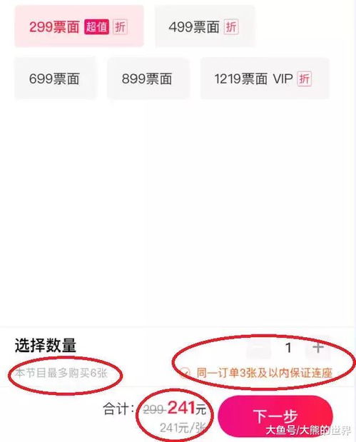 震惊！你花大价钱抢的票可能只是黄牛囤积的破烂货