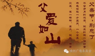 “温馨传承孝道，日本父亲节爆款图”