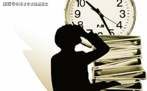 如何从男生八字中看出一生不顺和婚姻是否顺利？