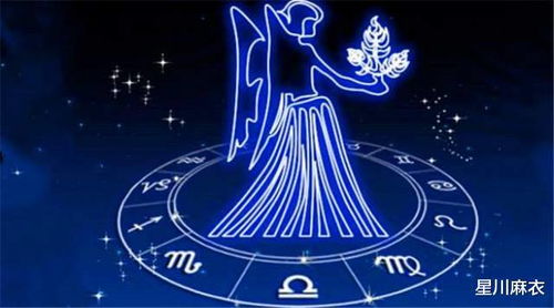 震惊！2025年10月17日这天处女座要倒大霉？！